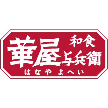 華屋与兵衛 東久留米店